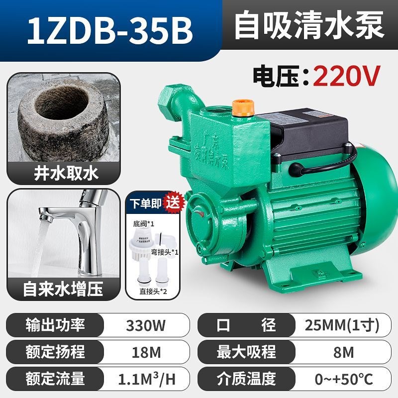 广东凌霄b牌水泵1ZDB35/45/65型自吸清水泵家用自来水抽水机增压