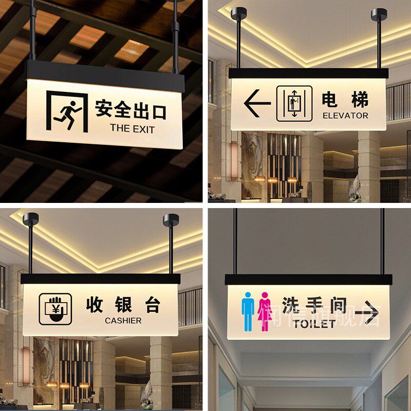 公司指示牌商场发光标识安全出口收银台自助取餐处洗手间导向牌卫