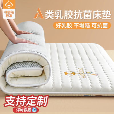 乳胶床垫软垫定制任意尺寸家用榻榻米垫H子床褥垫海绵垫飘窗垫定