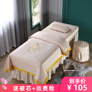 美容床罩四件套天丝棉欧式 美容院专用按摩美L体洗头推拿定制绣LOG