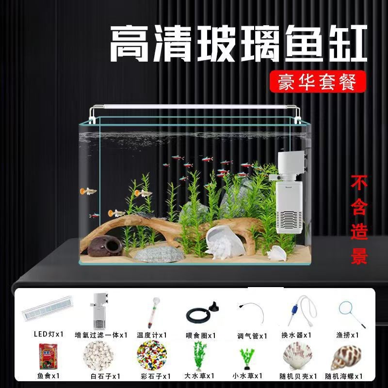 透明超白玻璃鱼缸小型家用生态鱼缸客厅一体金鱼缸乌龟Z缸造景草