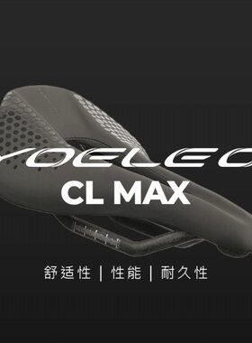 4g 轻座垫公路自行车鞍MAXL碳纤维  CL座E鼻量EYO12  短O