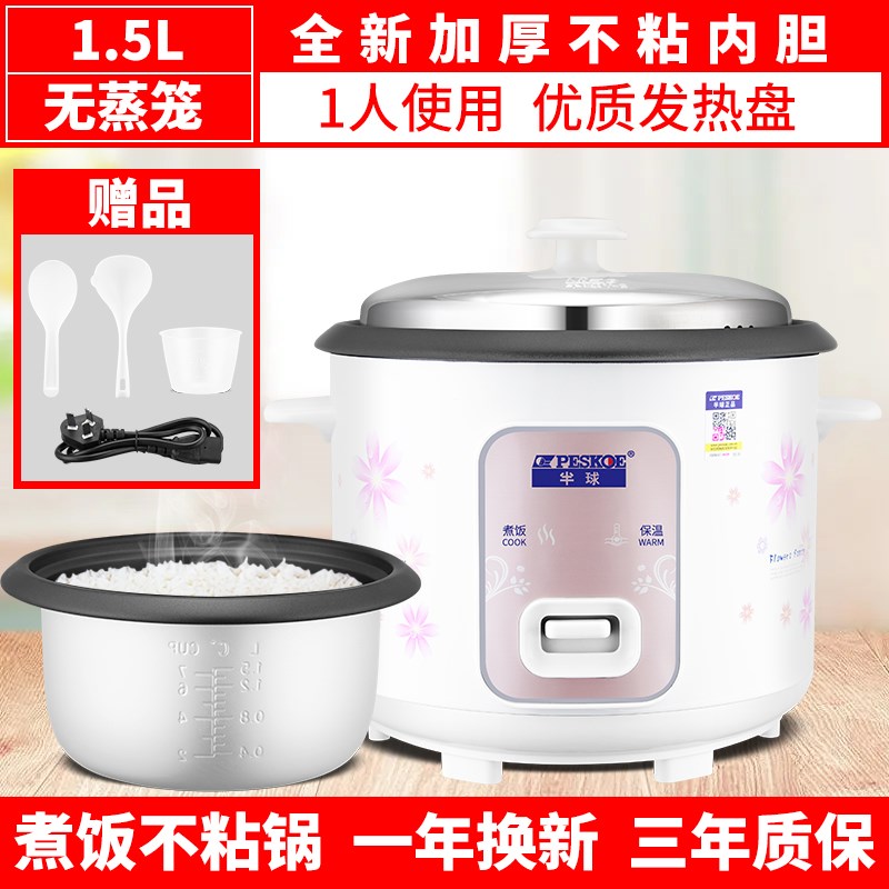 半球电饭煲家用2-4人老式迷v你小型3l多功能电饭锅大容量5升蒸煮6