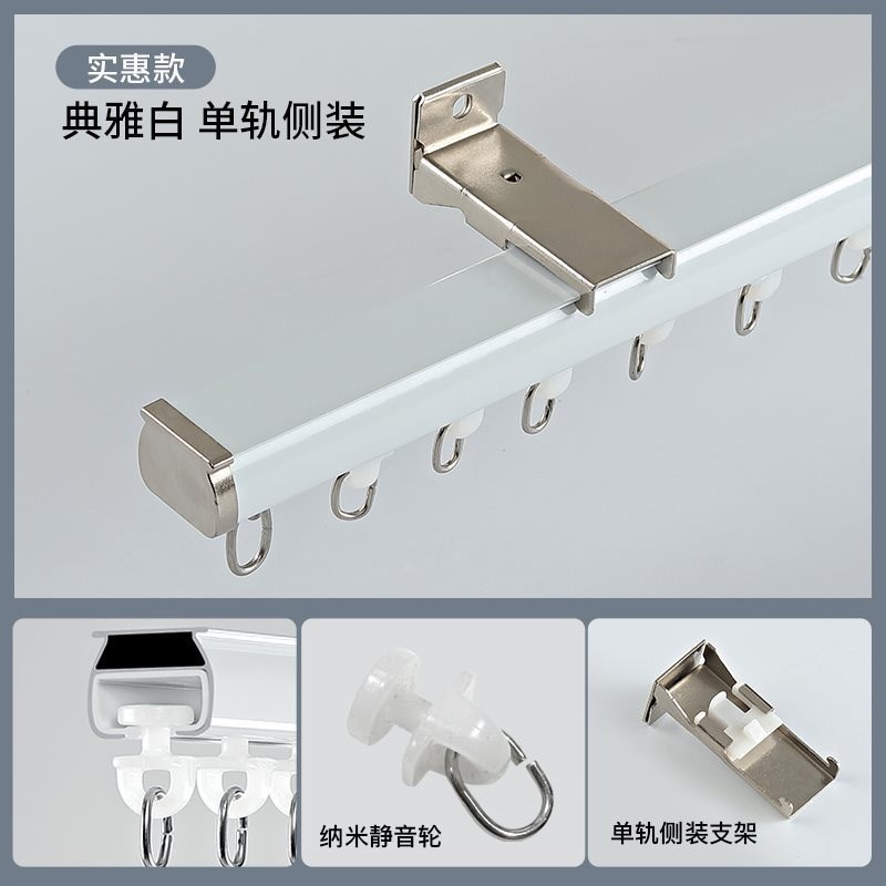 轴承轮静音铝合金窗帘轨道滑轨滑轮顶装侧K装导轨窗帘杆单轨双直