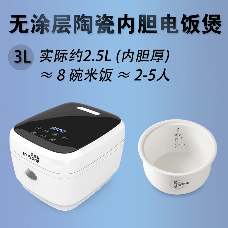 无涂层陶瓷内胆电饭煲2-5人家用3升3L柴火煮饭煲仔饭U炖锅 配304