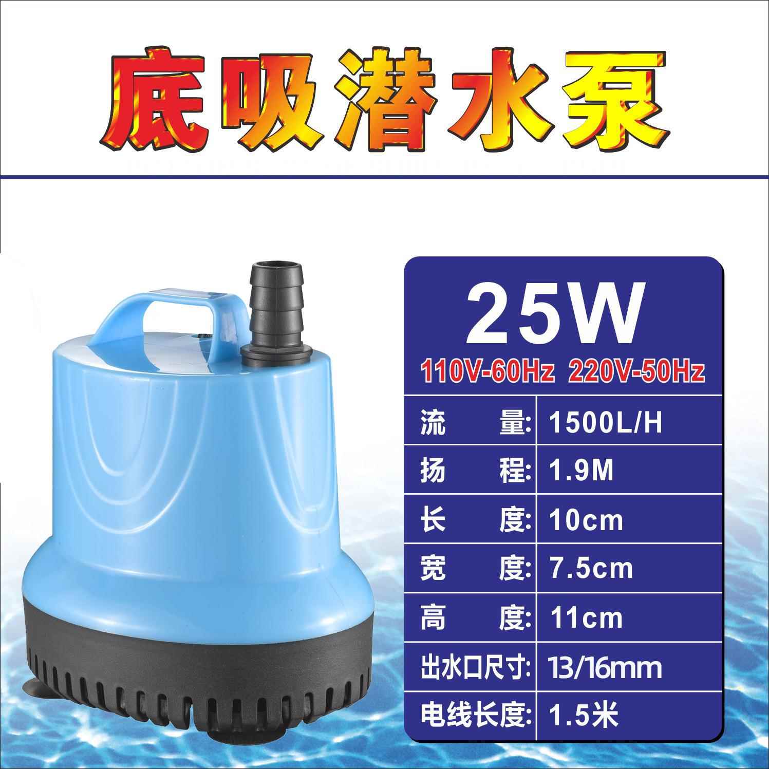 欧美鱼缸潜水f泵 三合一水泵水族箱底吸泵 喷泉假山水族循环抽水