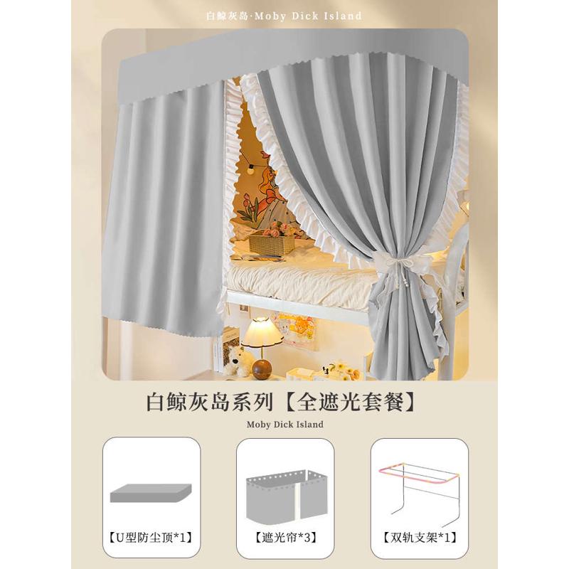 法式公主风u型i轨道双滑轨床帘强遮光学生宿舍上铺一体式蚊帐床幔