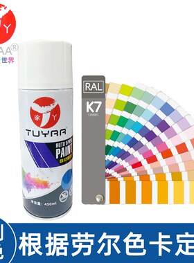 涂丫米黄色劳尔7035灰锌黄色2004纯橙色2009交通橙色手摇自动喷漆
