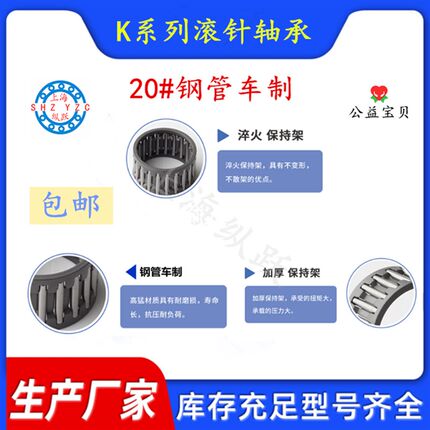 K精密滚针轴承K606520 K606530 K606620 K606622 K606630 K606640