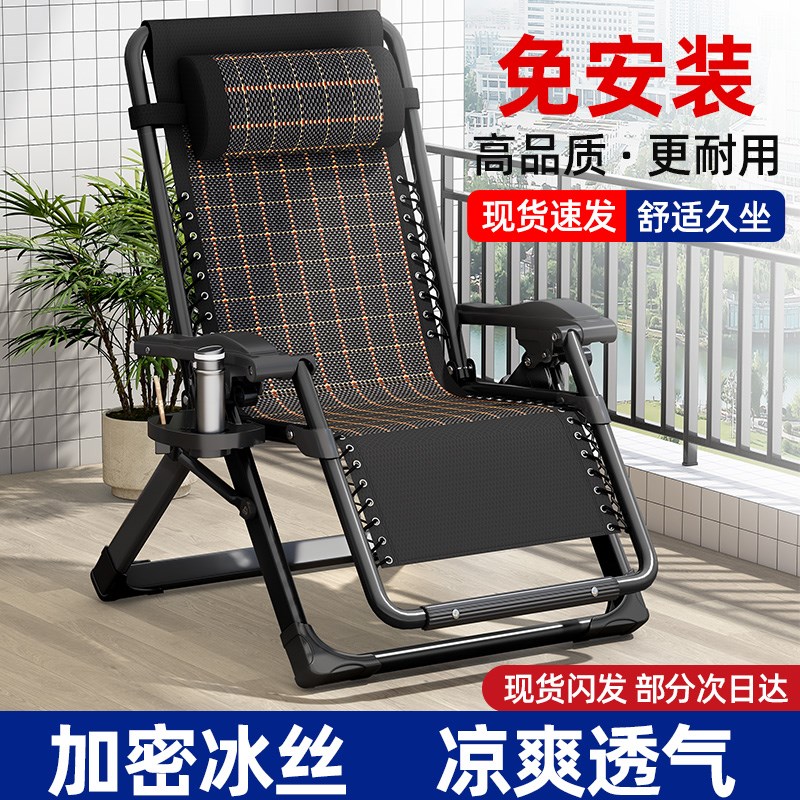 折叠躺椅午休家用阳台靠背椅办公室午睡床2025新款可躺可睡两用椅