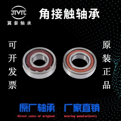 7021 7022 7024 7026 7028 7030 7032AC P5 P4哈尔滨角接触球轴承