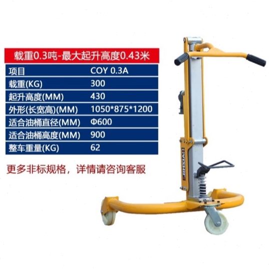 手动叉车3A海桶Y0O升降手推车液压油C.搬运车夹具塑料桶之力铁桶