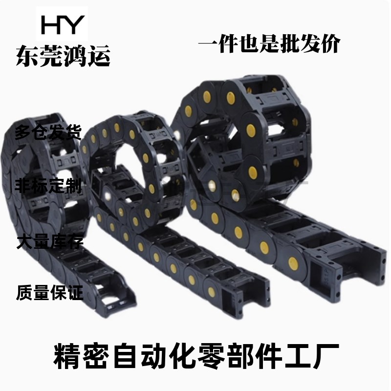 拖链VBD32-F25-R28/R38/R48/R60/R75-N10/N15/N23/N30/N50/N91