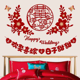头新房结婚方扮卧室床喜字背景墙用品婚房布置男拉花客厅装