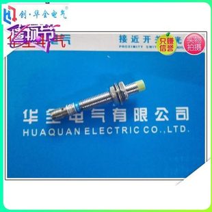 常开金属式 PN12vN电感 三线接近开关航空插头24v插件感应M82MM式