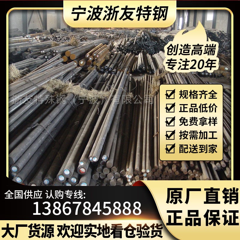 现货25Cr2MoVA圆钢 合金钢 铁棒 棒材 25Cr2MoV 圆棒 螺栓钢 钢棒