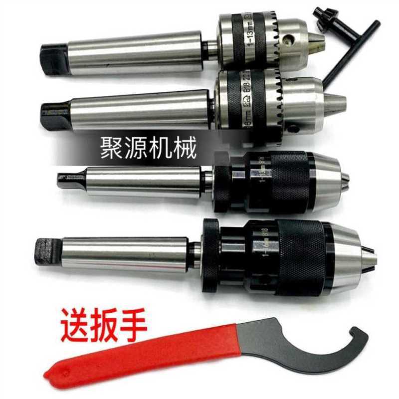钻夹头自紧自锁莫g氏12345号锥柄钻床铣床台钻夹持1-13 1-16 5-20