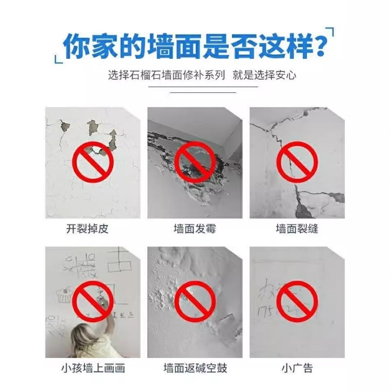 补墙膏墙面修补白色补墙漆内墙孔洞修复防霉防潮腻子膏防水