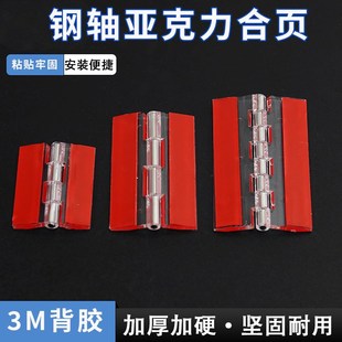亚克力透明合页房门自粘免打孔粘胶柜门铰链柜子荷叶塑料衣柜翻页