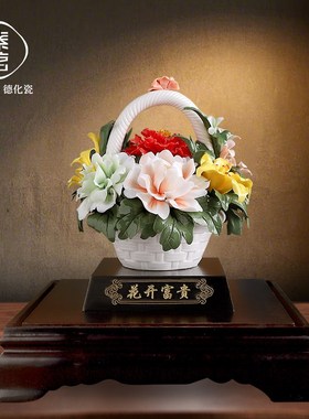 花开富贵非遗手工釉下彩国花牡丹花篮装饰品陶瓷摆件乔迁开业礼物