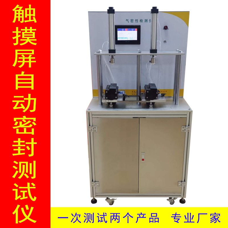 密封仪盖药品包装袋气密性检测仪真空密封性测试仪负压密封测定仪