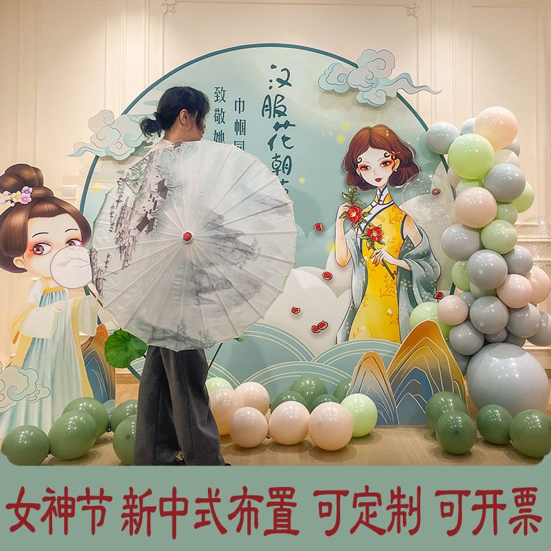 打卡kt板背景点展板国风新中式汉服布置子气球装饰古装女美陈古风