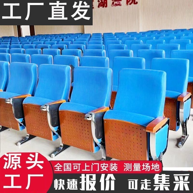 礼堂椅写字板报告厅多媒体座椅剧院学校会议室阶梯教室电影院座椅