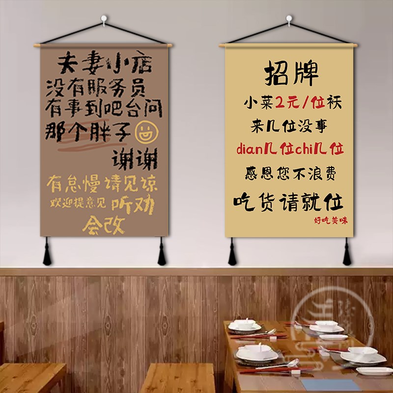 定制餐饮店搞笑墙面布艺挂画市井风火锅店网红烧烤装饰挂布氛围感图片