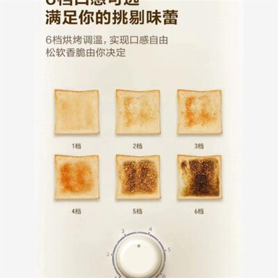 家用烤面包片机多功能早餐机小型家用迷你定时智能烤面包机
