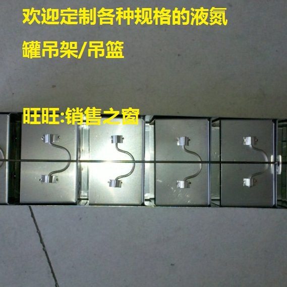 30用品冷冻不锈钢4液氮罐430架实验吊管/架(不锈钢)按需 定制