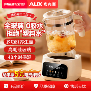 奥克斯全玻璃多功能养生壶恒温智能电热水壶保温一体电烧水煮水壶