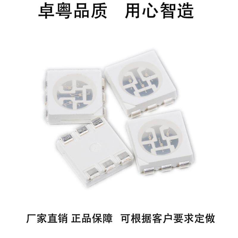 5050RGB贴片式高亮发光二极管5050全彩led灯珠高亮铜支架