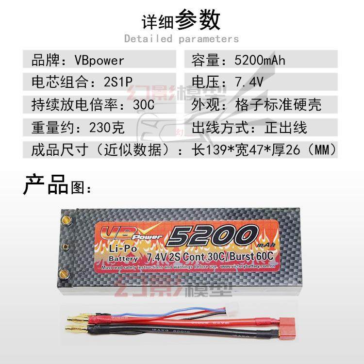 韦博VB硬壳5200/6000/7000/7800mah7.4/11.1/V2/4S车船航模锂电池
