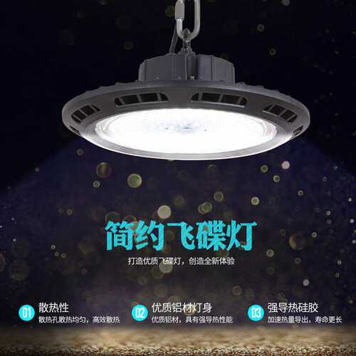户外防水UFO室内防爆LED工矿灯100W200W工厂房车间仓库照明投光灯