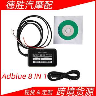 Truck AdblueOBD2 Emulator 8 in 1 八合一卡车诊断仪模拟器