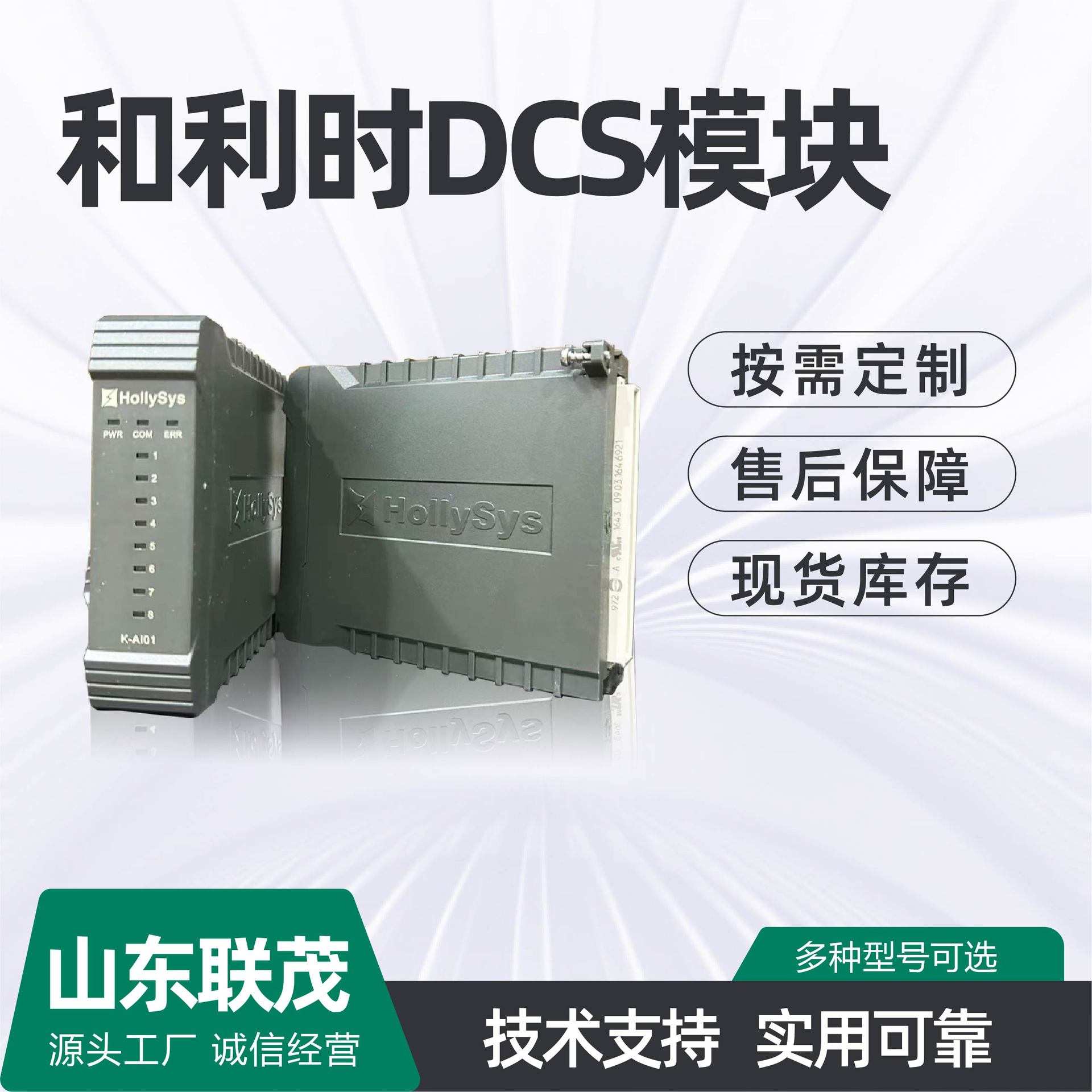 和利时模块K-CU02 K-DO01 K-DIT11 K-BUS03 K-DPR01