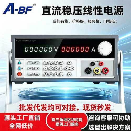 A-BF/不凡SS-K3010SPV大功率5位可编程直流稳压开关电源VFD显示