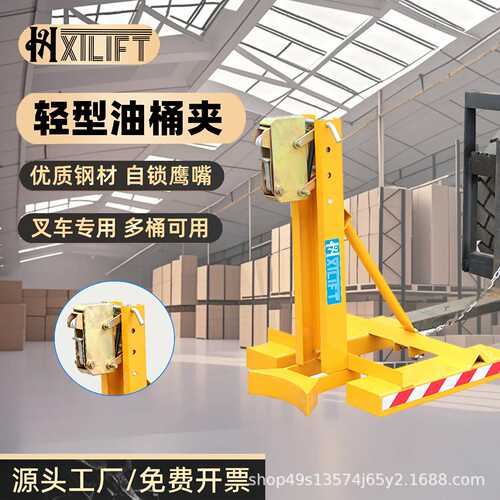 昊祥轻型油桶夹叉车专用单双油桶鹰嘴夹DG360DG720叉车卸桶抱桶器