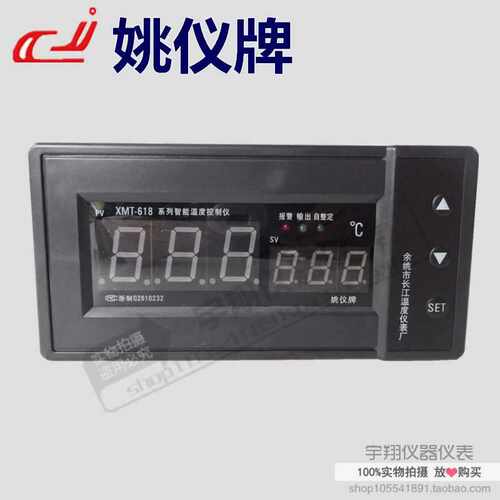 余姚长江温度仪表厂温度控制仪 姚仪牌温控仪XMT-618(N)618G D