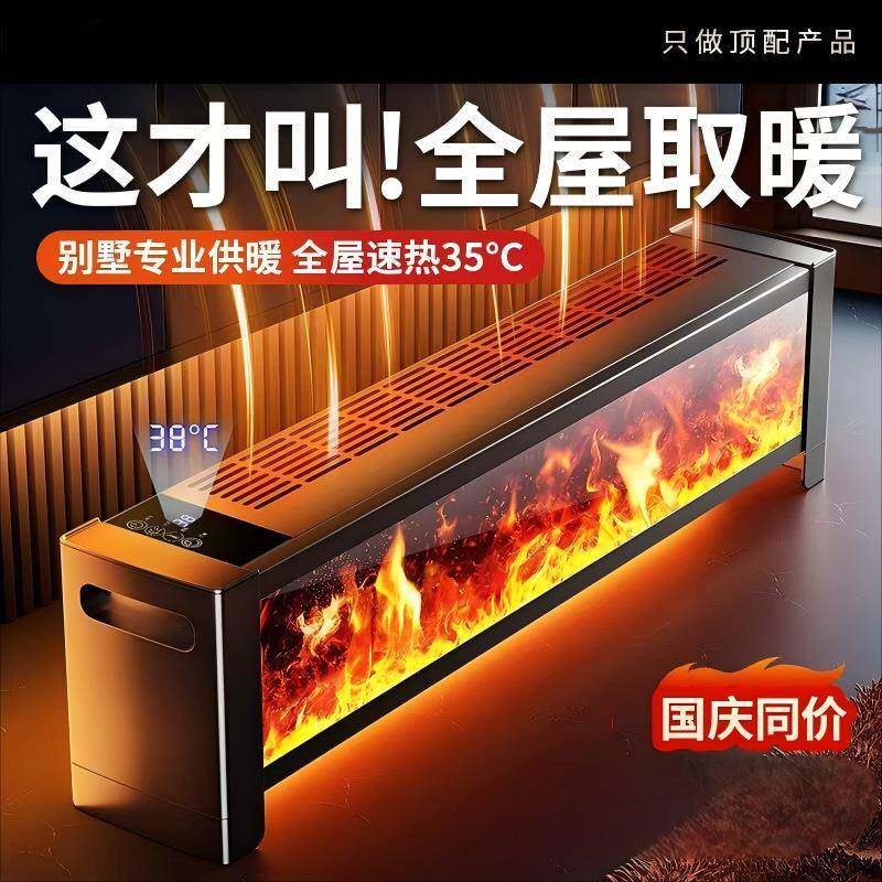 仿真火焰踢脚线取暖器速热家用暖风机落地3D烤火炉家用取暖器