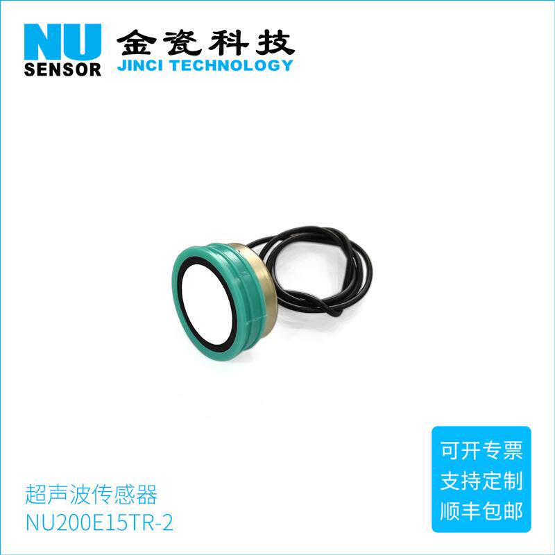 金瓷科技NU200E15TR-2超声波传感器供应商 25KHZ超声波传感器直销