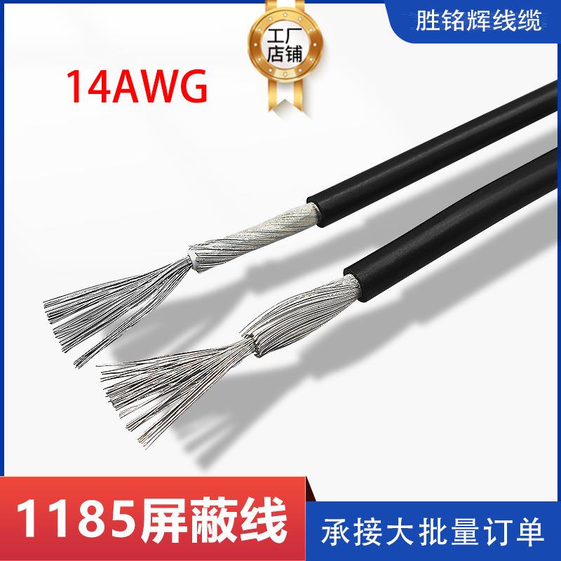 厂家直销UL1185单芯音频屏蔽线14AWG2平方单芯缠绕数据信号屏蔽线