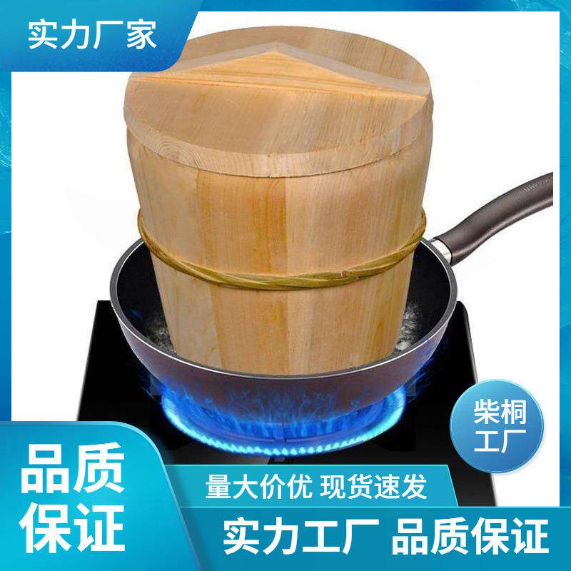 蒸饭木桶蒸子饭蒸桶木桶饭团蒸饭商用大号杉木家用蒸饭木桶小号