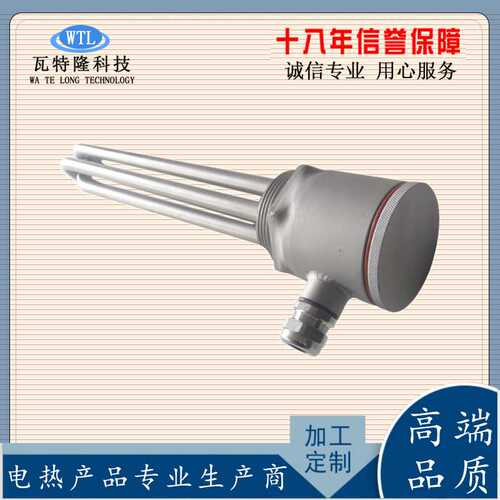 六角头加热管 导热油电热管 大功率螺纹锅炉DN40/50水箱电热管