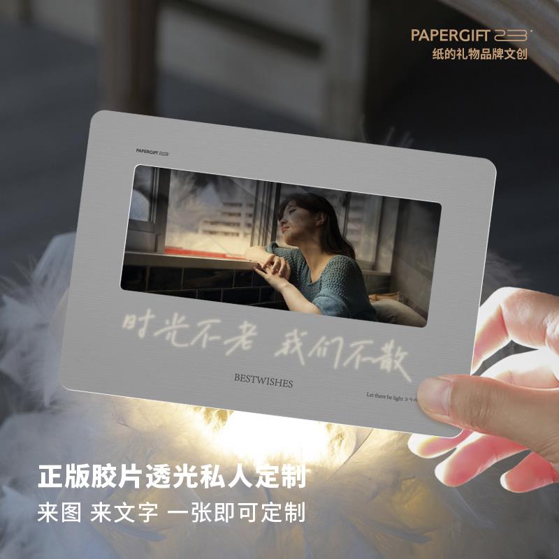 纸的礼物 胶片贺卡片定 制生日发光相框灯框纪念日情人节藏字告白