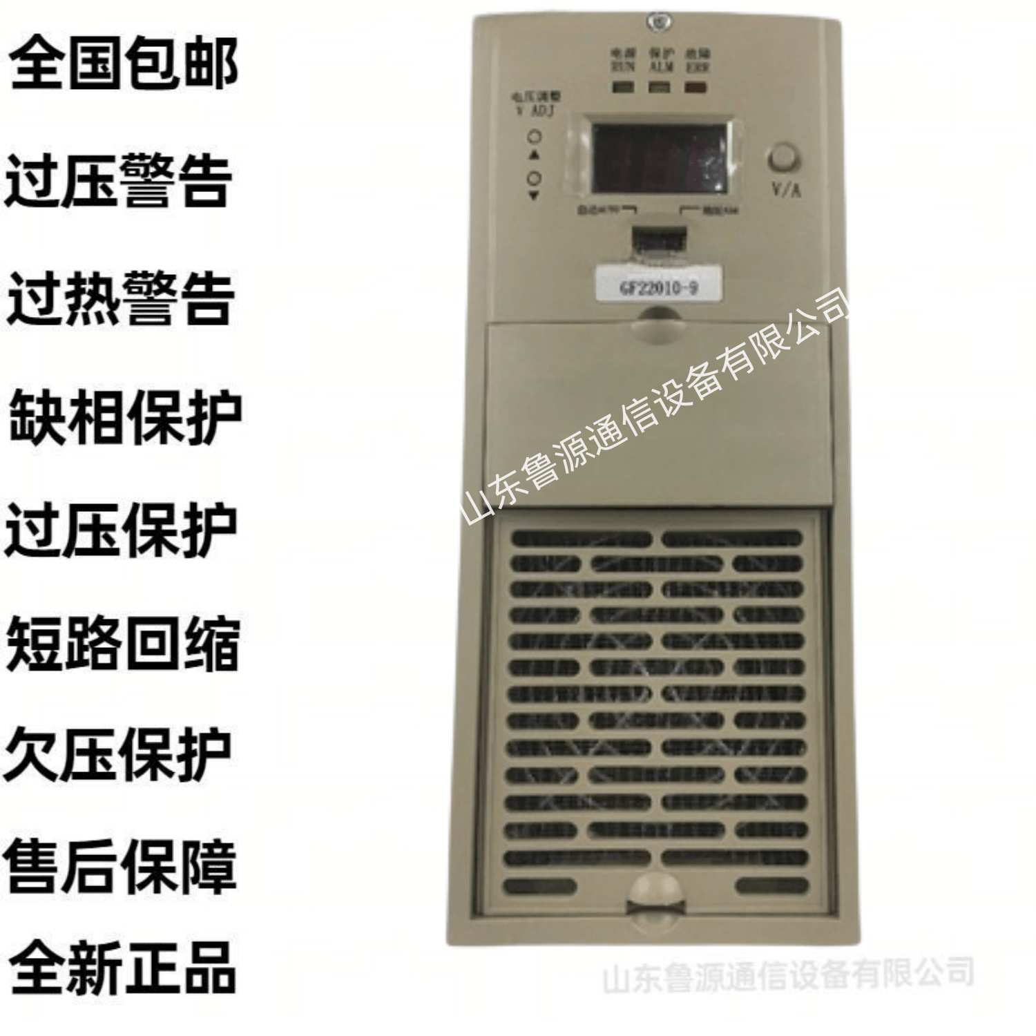 英可瑞GZ22010-9高频高频开关整流模块GF22010-9直流充电模块