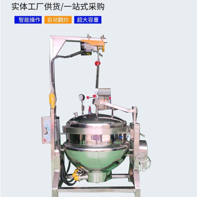 高温高压蒸煮锅大型高温高压粽子蒸煮锅食品商用鸭蛋蒸煮锅
