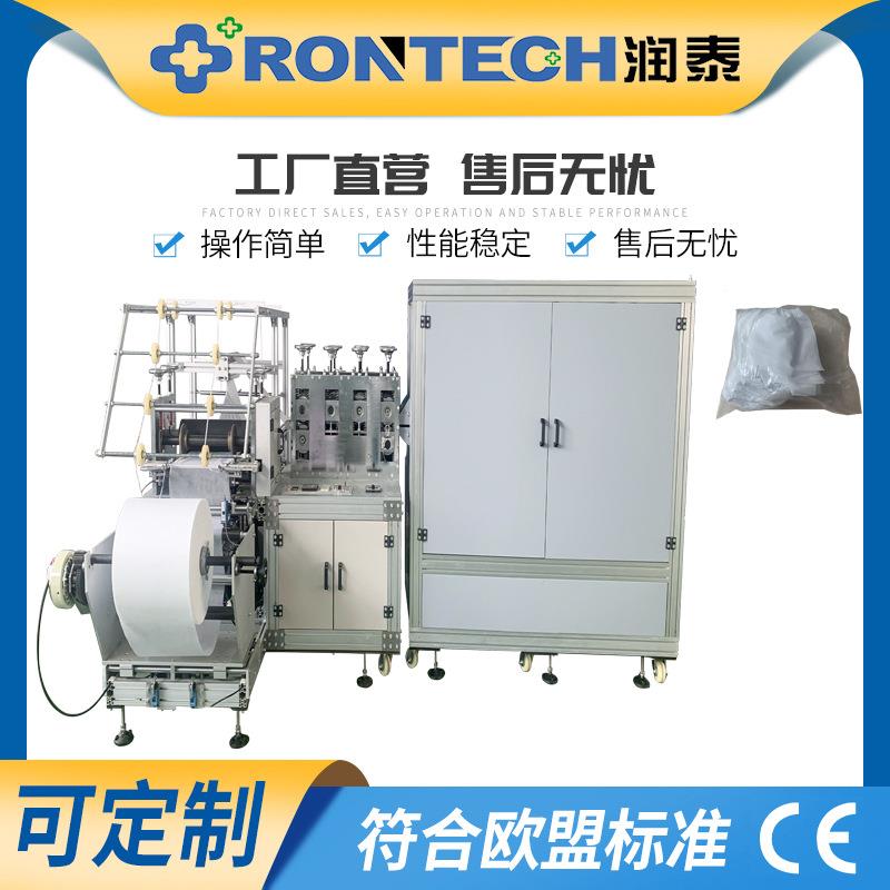 提高产能的无纺布鞋套自动入袋自动包装机，无纺布鞋套带自动包装