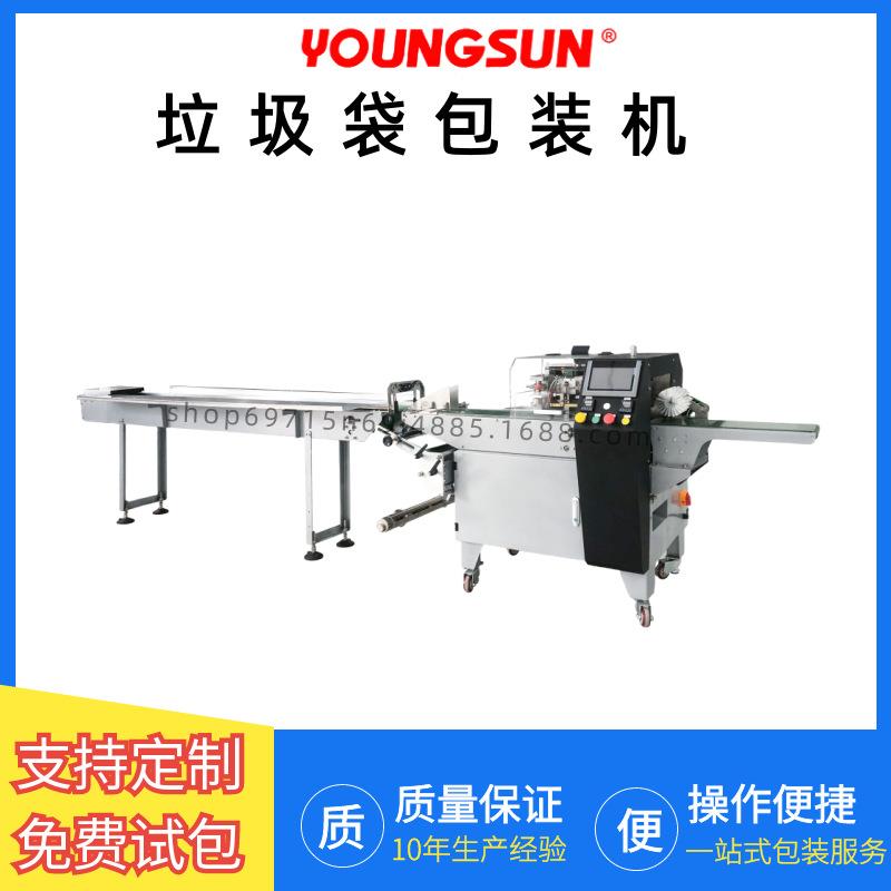 垃圾袋套袋机一次性保鲜袋枕式包装机自动日用品自动封口机