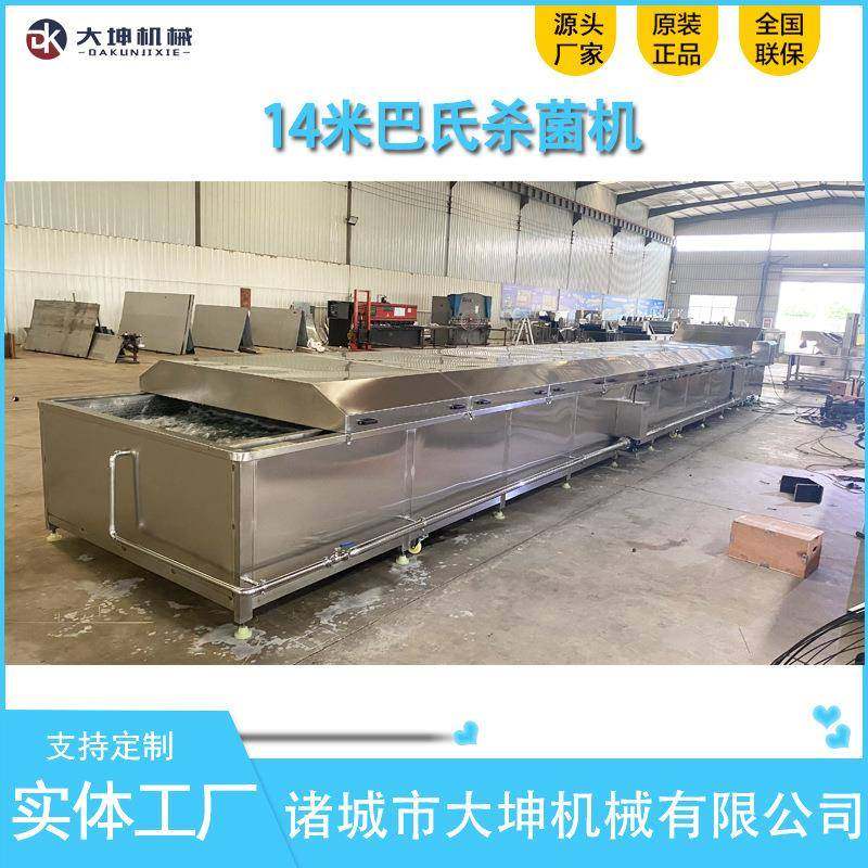 沙棘汁巴氏杀菌机中药液巴氏杀菌设备保健药液低温巴氏灭菌机器,清洗/食品/商业设备,其他食品加工设备,淘宝优惠券,粉丝福利购,淘宝优惠卷